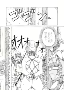 Page 8 of Yoiyama - preview thumbnail
