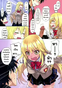 Page 3 of Love Potion No.5☆ - preview thumbnail