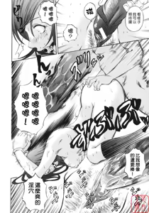 Page 117 of Shiiku Ganbou - preview thumbnail