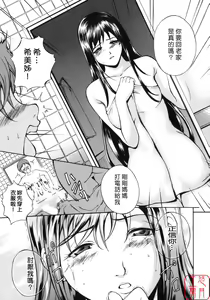 Page 152 of Shiiku Ganbou - preview thumbnail
