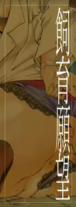 Page 3 of Shiiku Ganbou - preview thumbnail