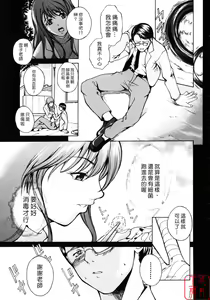Page 8 of Shiiku Ganbou - preview thumbnail