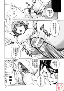 Page 9 of Shiiku Ganbou - preview thumbnail