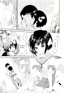 Page 8 of Himawari - preview thumbnail