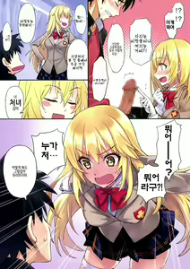 Page 3 of Love Potion No.5☆ - preview thumbnail