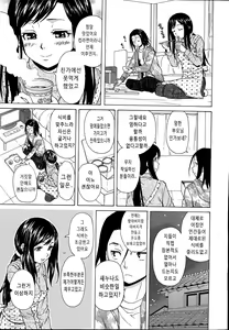 Page 11 of Shiawase na Jikan Ch. 1-3 - preview thumbnail