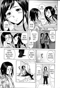 Page 13 of Shiawase na Jikan Ch. 1-3 - preview thumbnail