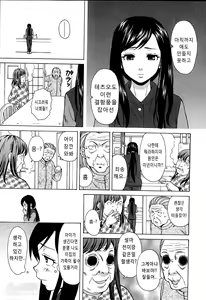 Page 15 of Shiawase na Jikan Ch. 1-3 - preview thumbnail