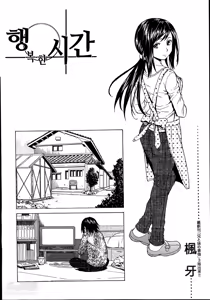 Page 2 of Shiawase na Jikan Ch. 1-3 - preview thumbnail