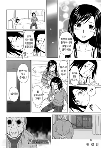 Page 36 of Shiawase na Jikan Ch. 1-3 - preview thumbnail