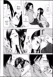 Page 42 of Shiawase na Jikan Ch. 1-3 - preview thumbnail