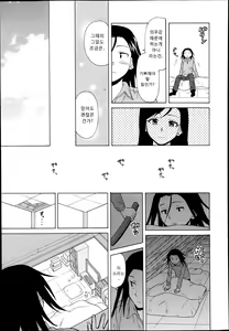 Page 47 of Shiawase na Jikan Ch. 1-3 - preview thumbnail