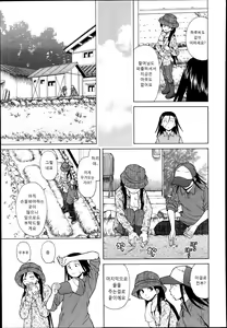 Page 49 of Shiawase na Jikan Ch. 1-3 - preview thumbnail