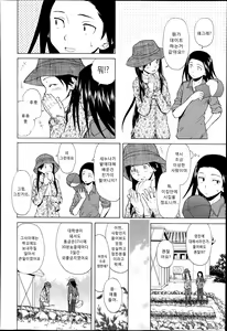 Page 50 of Shiawase na Jikan Ch. 1-3 - preview thumbnail