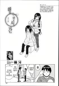 Page 61 of Shiawase na Jikan Ch. 1-3 - preview thumbnail