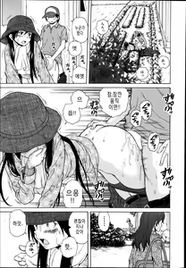 Page 73 of Shiawase na Jikan Ch. 1-3 - preview thumbnail