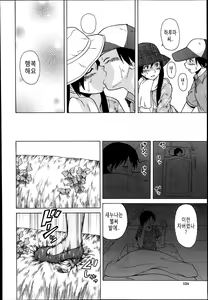 Page 78 of Shiawase na Jikan Ch. 1-3 - preview thumbnail