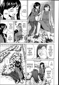 Page 79 of Shiawase na Jikan Ch. 1-3 - preview thumbnail