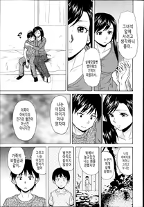 Page 81 of Shiawase na Jikan Ch. 1-3 - preview thumbnail