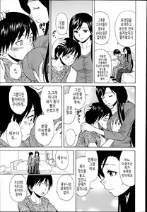 Page 83 of Shiawase na Jikan Ch. 1-3 - preview thumbnail