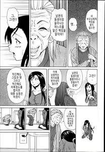 Page 87 of Shiawase na Jikan Ch. 1-3 - preview thumbnail