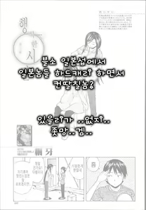 Page 89 of Shiawase na Jikan Ch. 1-3 - preview thumbnail