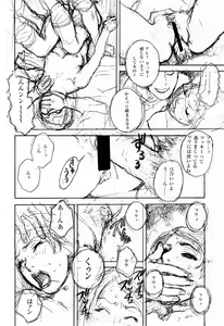 Page 9 of No Sanctuary Vol. 2 - preview thumbnail