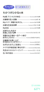 Page 4 of hinomoto no miko - preview thumbnail