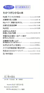 Page 8 of hinomoto no miko - preview thumbnail