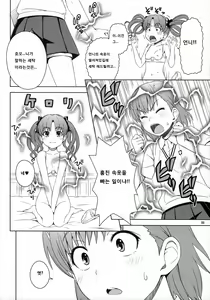 Page 5 of Lv.0 - preview thumbnail