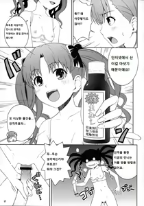 Page 6 of Lv.0 - preview thumbnail
