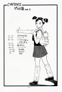 Page 3 of Game Han Vol. 2 - preview thumbnail