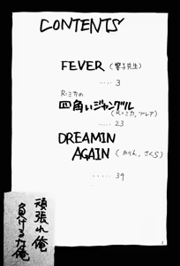 Page 3 of Game Han Vol. 3 - preview thumbnail