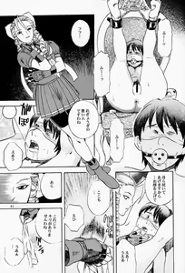 Page 42 of Game Han Vol. 3 - preview thumbnail
