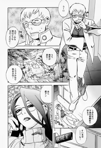 Page 5 of Game Han Vol. 3 - preview thumbnail