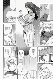 Page 9 of Game Han Vol. 3 - preview thumbnail