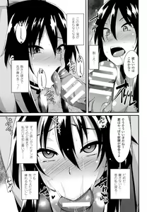 Page 137 of Onna wo Otosu Yattsu no Houhou - preview thumbnail