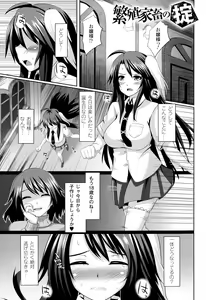 Page 5 of Onna wo Otosu Yattsu no Houhou - preview thumbnail
