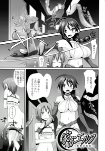 Page 65 of Onna wo Otosu Yattsu no Houhou - preview thumbnail