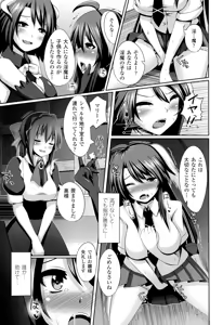 Page 7 of Onna wo Otosu Yattsu no Houhou - preview thumbnail