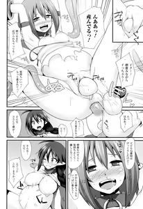 Page 72 of Onna wo Otosu Yattsu no Houhou - preview thumbnail
