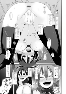 Page 83 of Onna wo Otosu Yattsu no Houhou - preview thumbnail