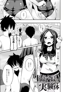Page 85 of Onna wo Otosu Yattsu no Houhou - preview thumbnail