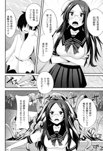 Page 86 of Onna wo Otosu Yattsu no Houhou - preview thumbnail