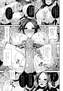 Page 91 of Onna wo Otosu Yattsu no Houhou - preview thumbnail