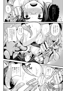 Page 94 of Onna wo Otosu Yattsu no Houhou - preview thumbnail
