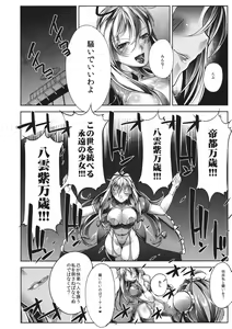Page 3 of Gensou Kyouritsu Chika Tougijou - preview thumbnail