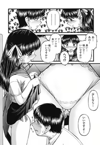 Page 176 of Loli Comics - preview thumbnail