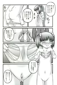Page 3 of Loli Comics - preview thumbnail