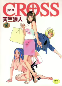 CROSS — hentai manga cover on Fhentai